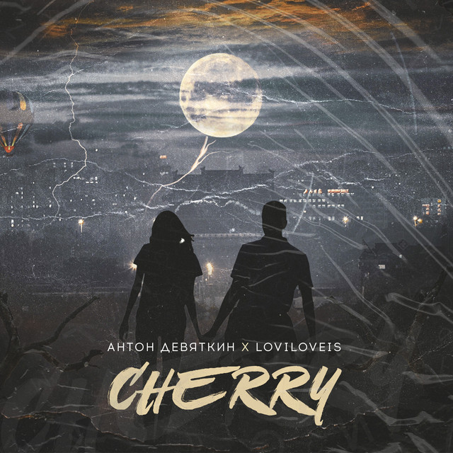 Cherry cover art