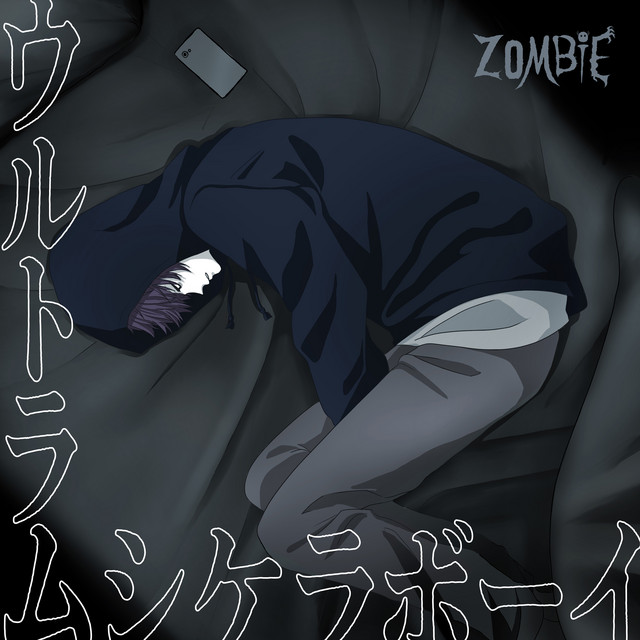 ULTRA MUSHIKERA BOY cover art