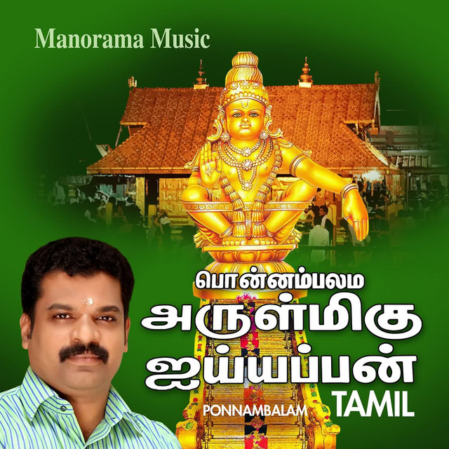 Ponnambalam (Tamil) cover art