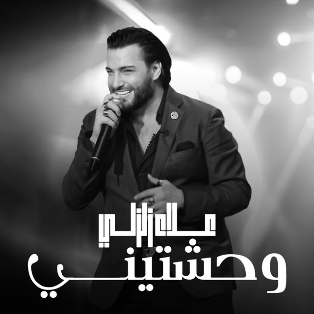 Cover du titre Hayarni Albi