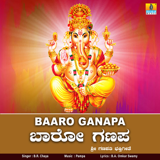 Baaro Ganapa - Single - Single by B. R. Chaya | Spotify