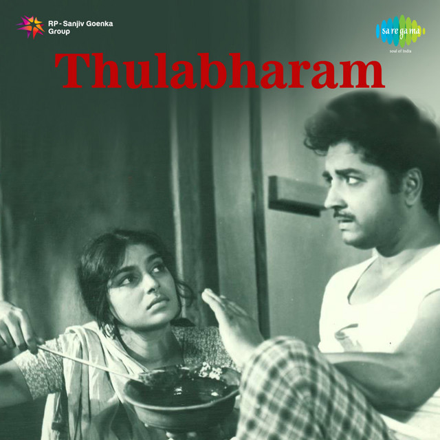 Radaku Neevera Praanam (From "Thulabharam") - Single