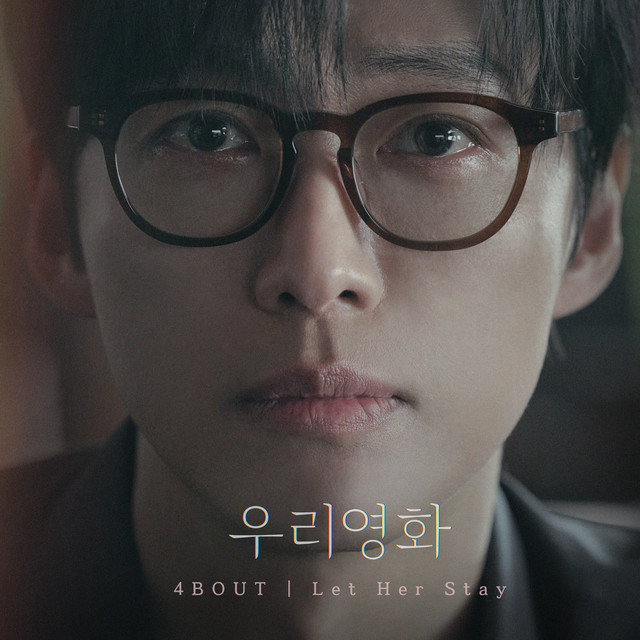 Our Movie, Pt. 2 (Original Soundtrack)