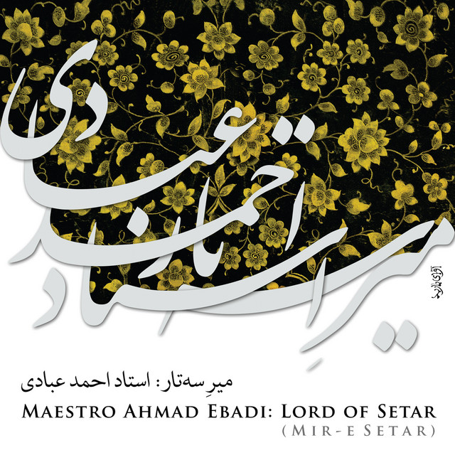Shahnavazan-4: Mir-E Setar cover art