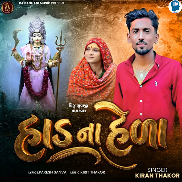 Had Na Hela