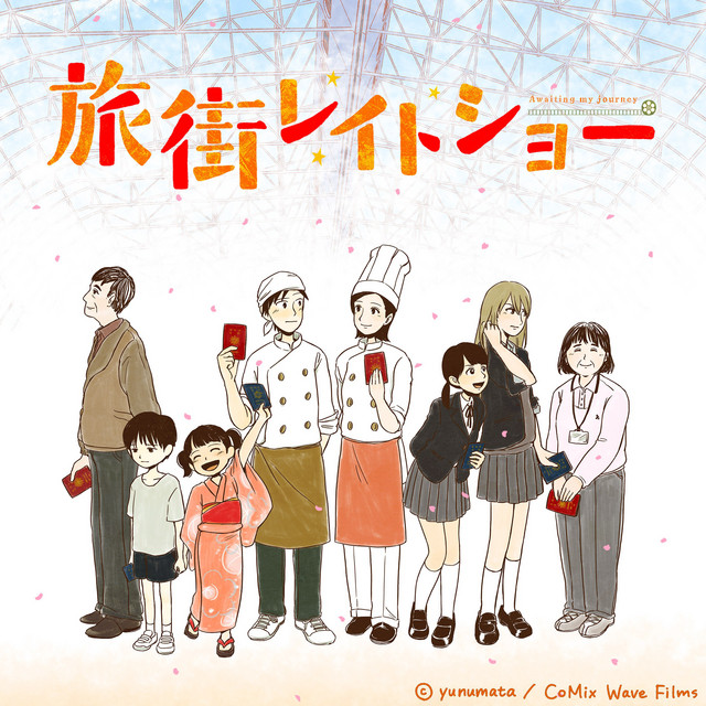 Tvアニメ 旅街レイトショー オリジナルサウンドトラック Album By Shingo Nishimura Spotify