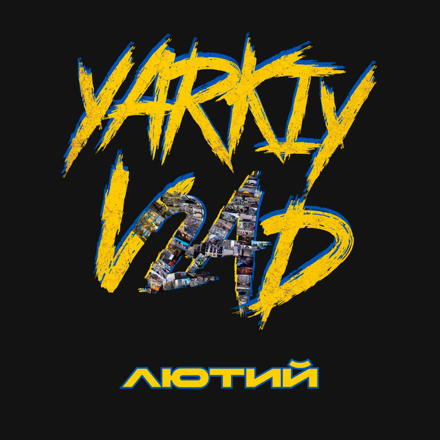 Cover art: Лютий — Yarkiy Vlad