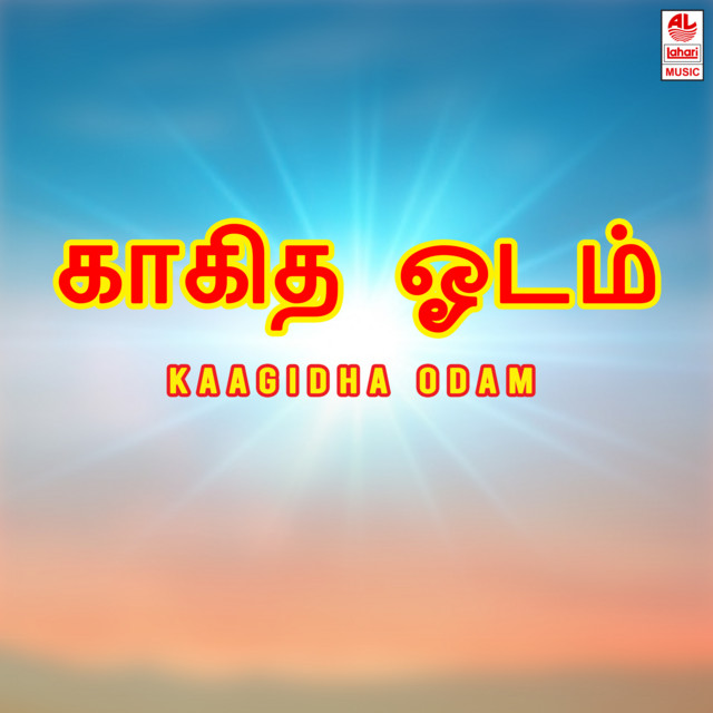 Pon Veenaiye ( Pathos) cover art