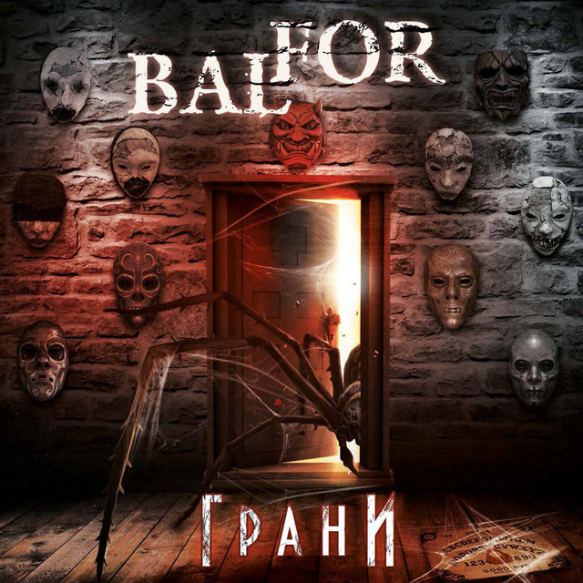 Грани cover art