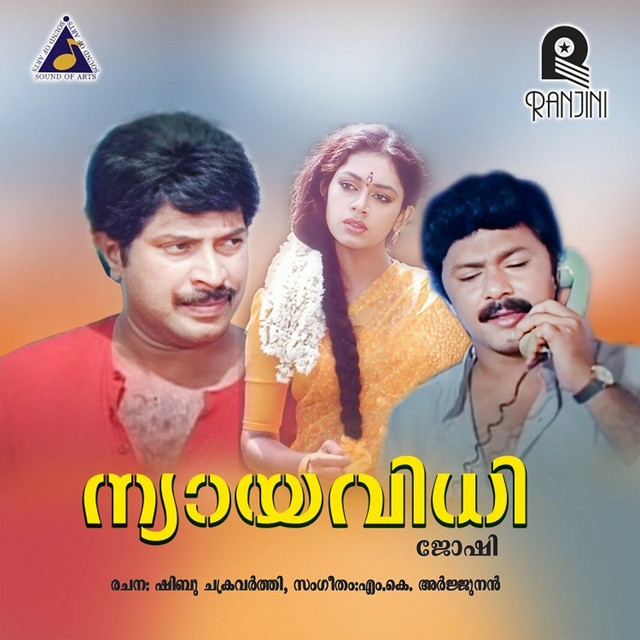 Nyayavidhi (Original Motion Picture Soundtrack) cover art