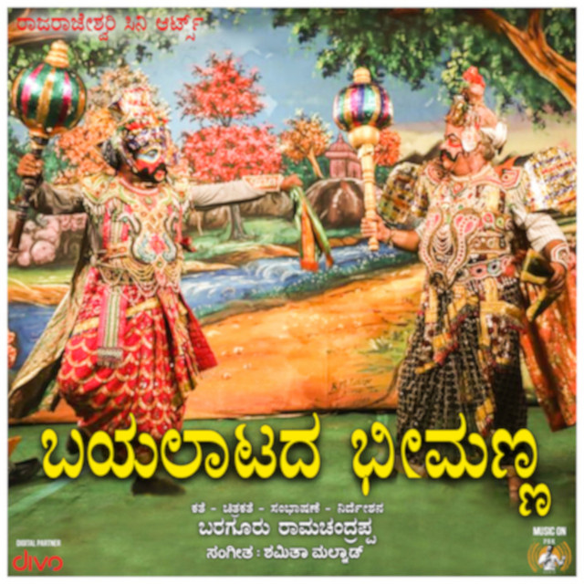 Kempaane Soorya cover art