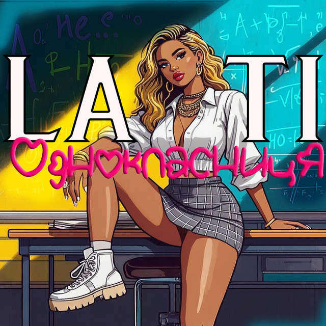 Обкладинка: Однокласниця — LATI
