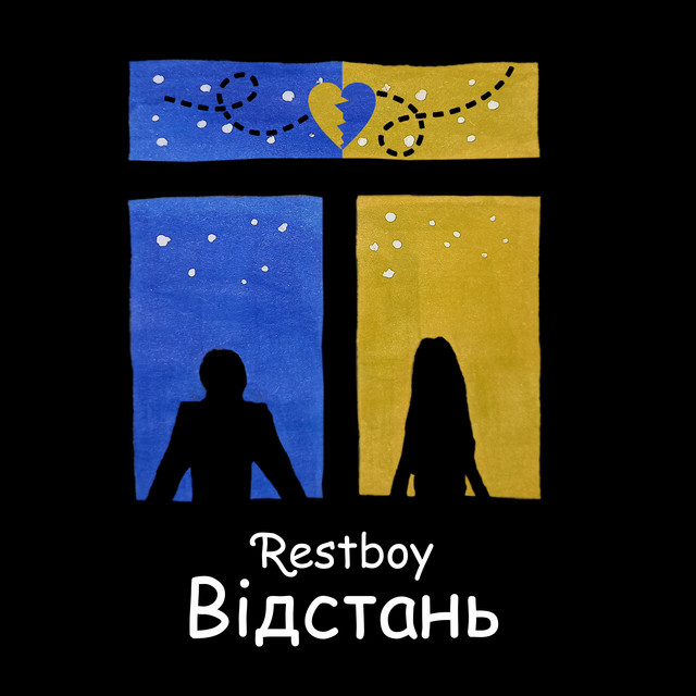 Обкладинка: Відстань — Restboy