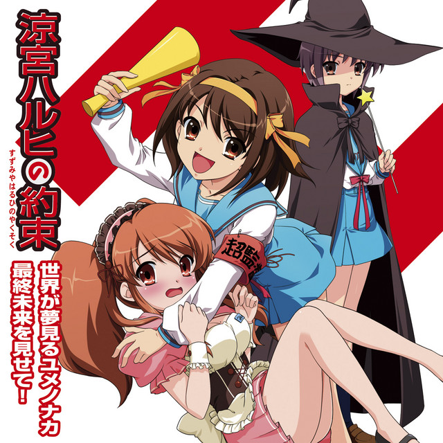 世界が夢見るユメノナカ/最終未来を見せて! cover art