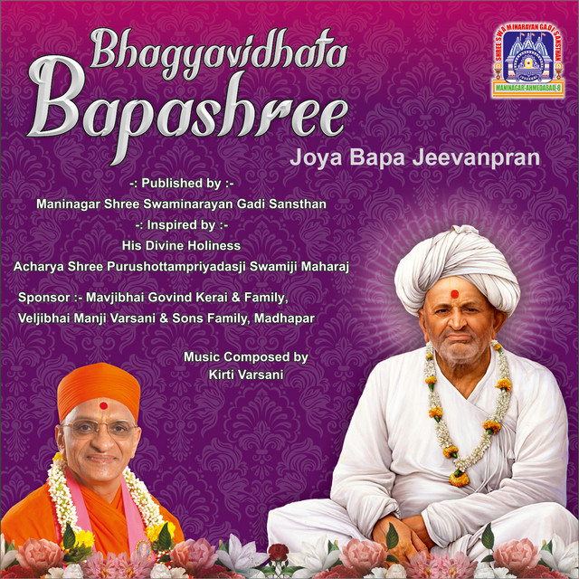 Joya Bapa Jeevanpran - Bhagyavidhata Bapashree
