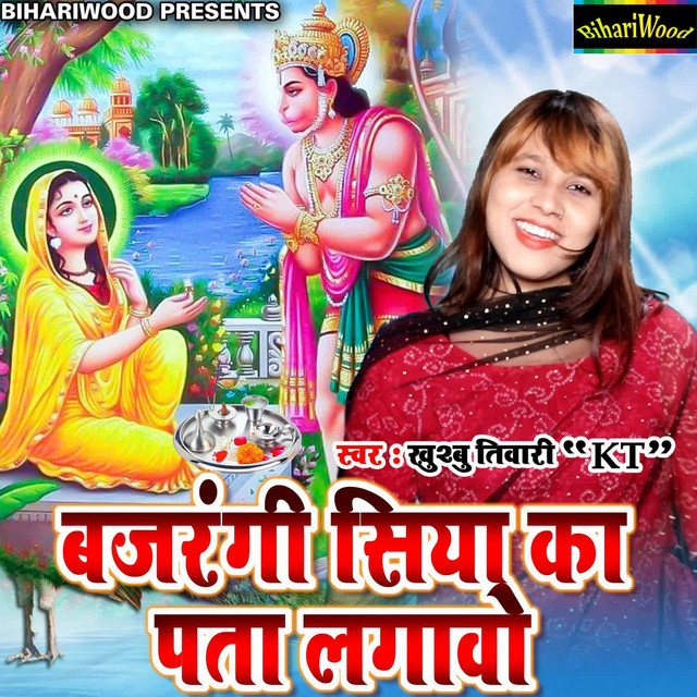 Bajrang Siya Ka Pata Lagao cover art