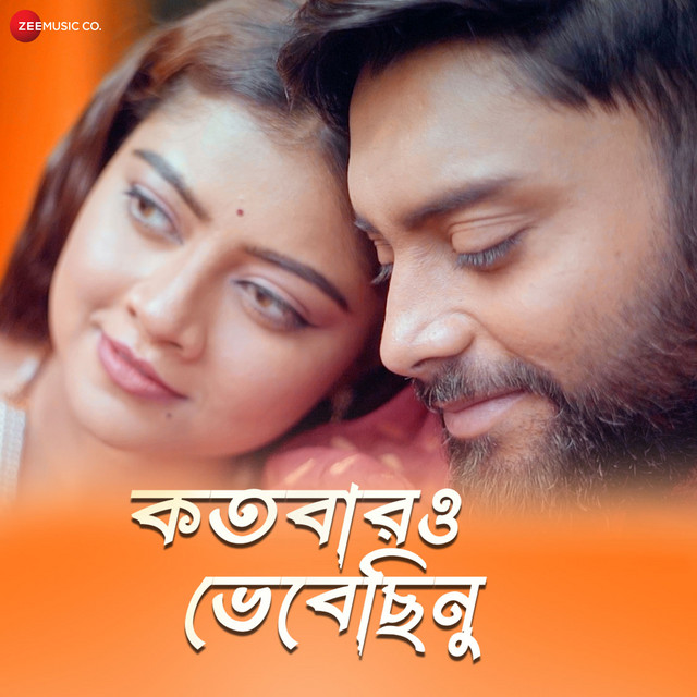 Обкладинка: Kotobaro Bhebechinu — Mihir Basu
