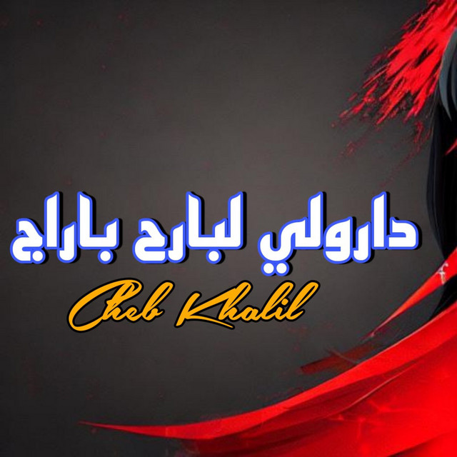 Cheb Khalil
