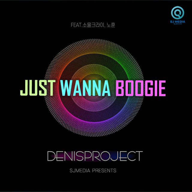 Pochette de Just Wanna Boogie de 2021
