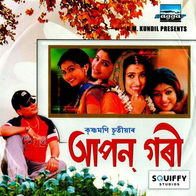 Apon Goree cover art