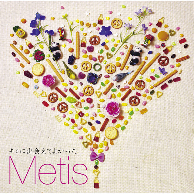 キミに出会えてよかった cover art