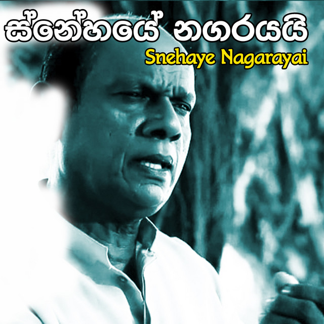 Snehaye Nagarayai cover art