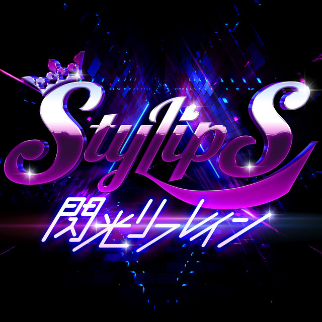 閃光リフレイン cover