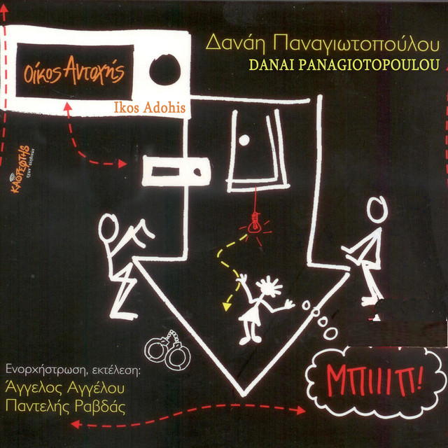 Ikos Andohis cover art