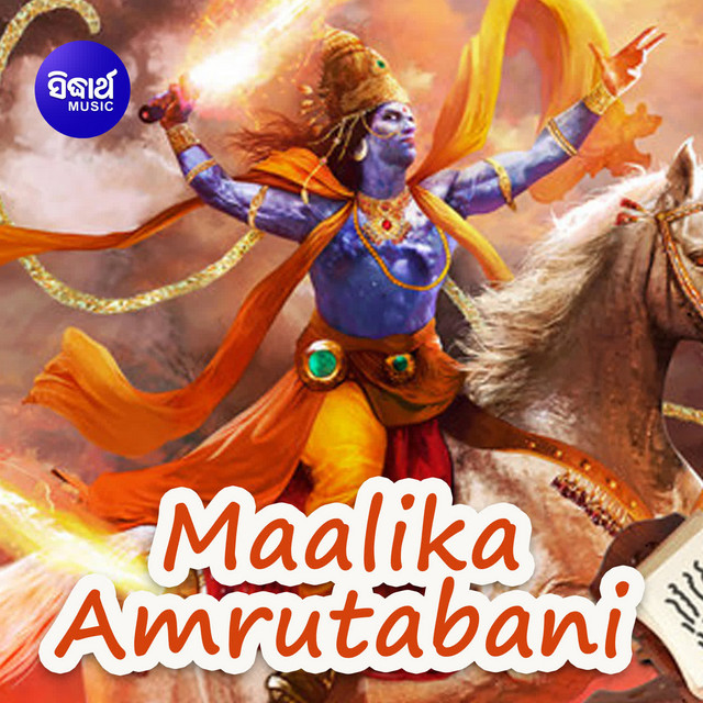 Bada Deula Bhitaru Puni 2 cover art