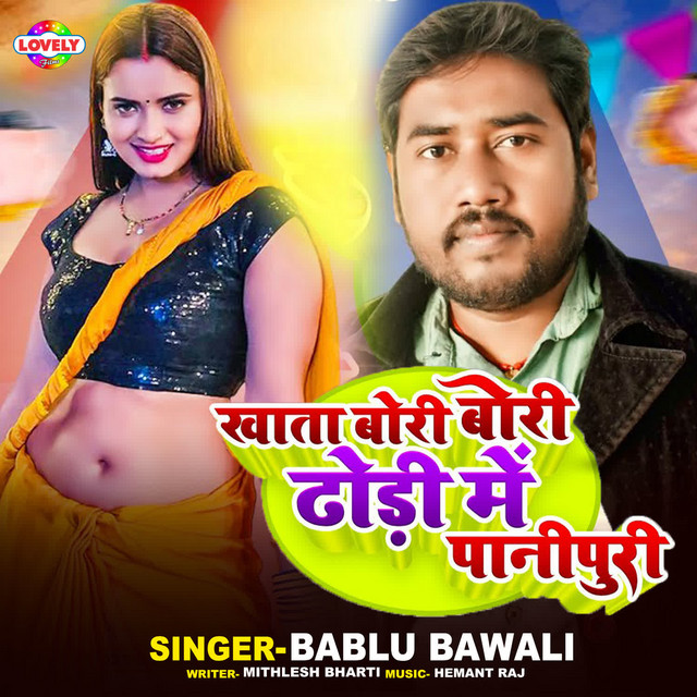 Khata Bori Bori Dhodi Me Panipuri