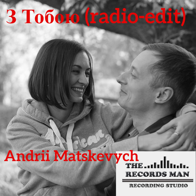 Обкладинка: З Тобою - Radio Edit — Andrii Matskevych