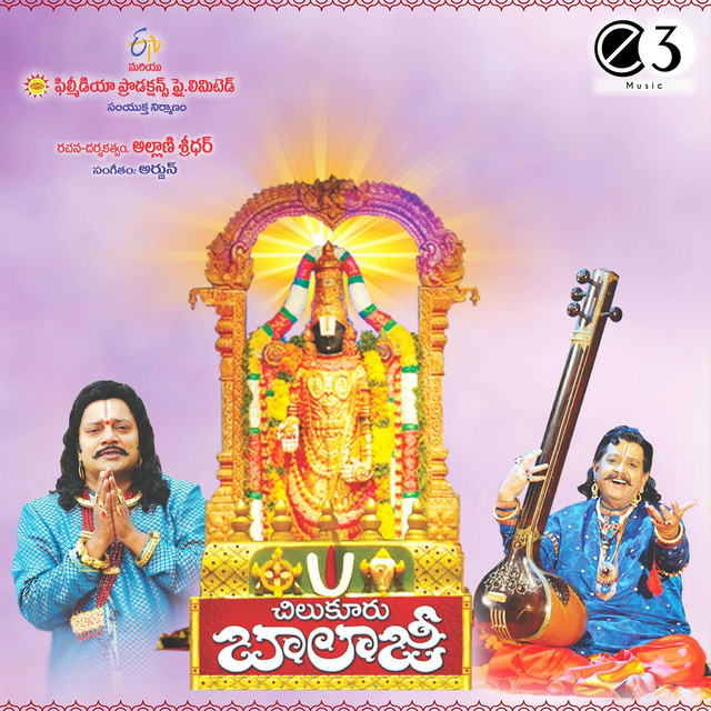 Chilukur Baalaji cover art