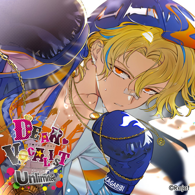 Kare wa Vocalist♥CD「Dear♥Vocalist Unlimited」 (Entry No.3 篝火) cover art