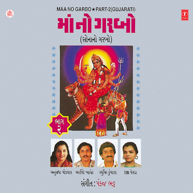 Khodiyar Chhe Jogmaya cover art