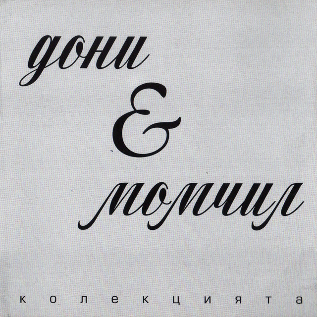 The Collection cover art