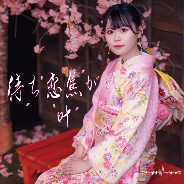 Shiraki Kana