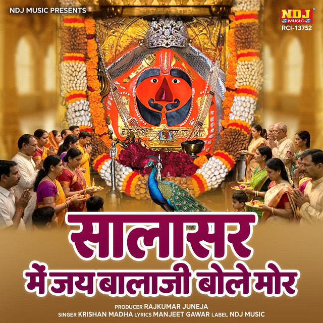 Salasar Me Jai Balaji Bole Mor album image