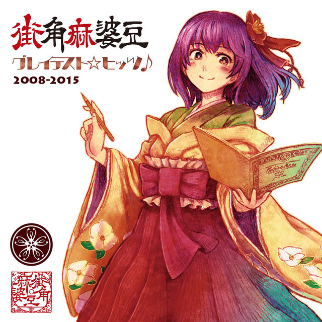 街角麻婆豆 | Spotify