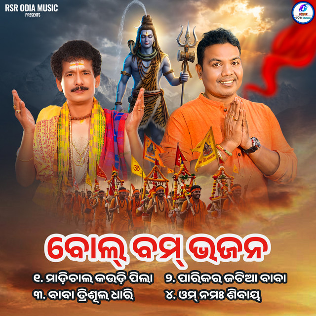 Pari Kara Jatia Baba cover art
