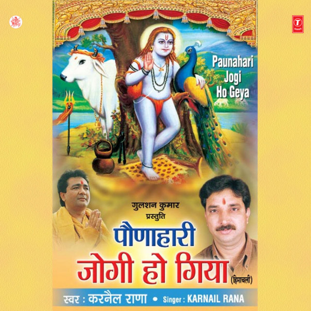 Paunahari Jogi Ho Giya