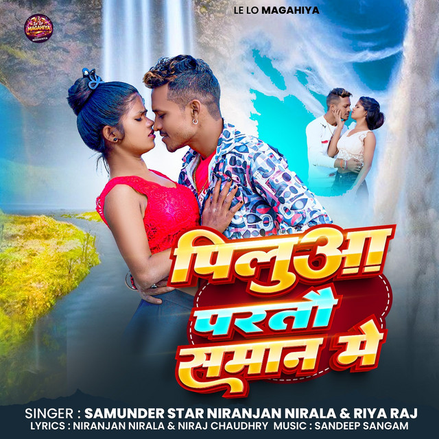 Pilua Partau Samaan Mein