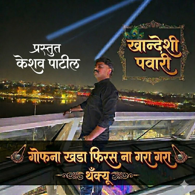 Keshav Patil