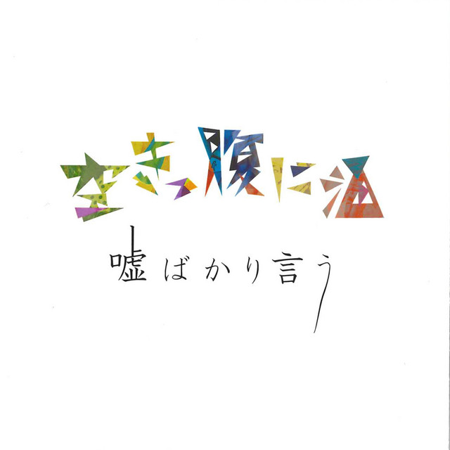 undefined album image