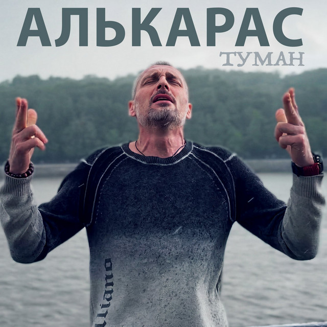 АЛЬКАРАС