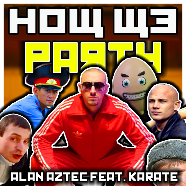 How We Party