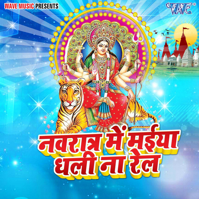 Ayiel Bada Jab Tu Mai Darbar cover art