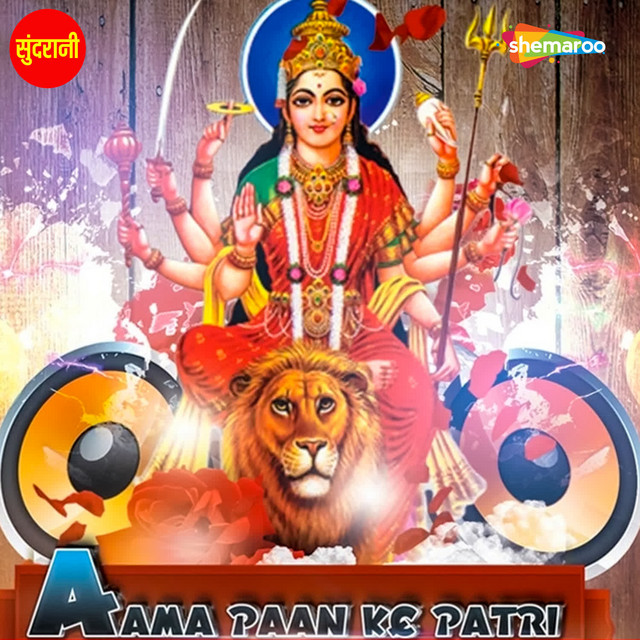 Aama Paan Ke Patri cover art