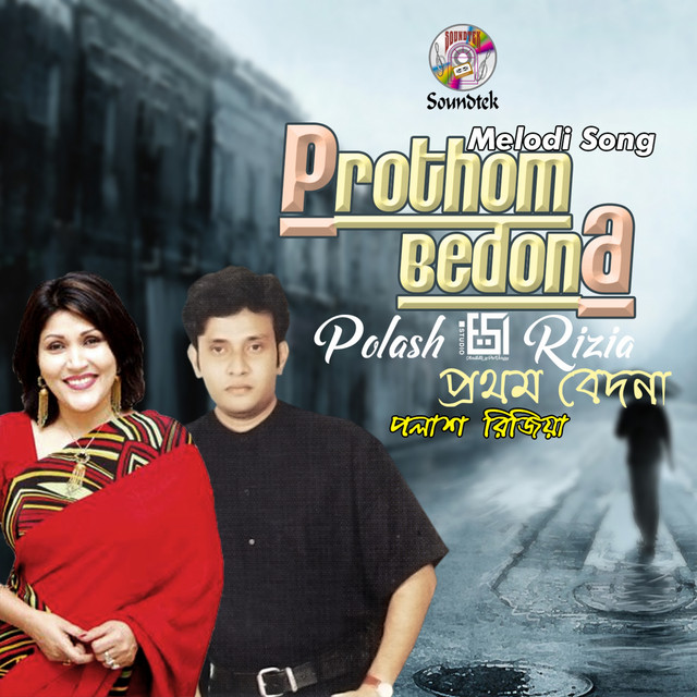 Prothom Bedona cover art