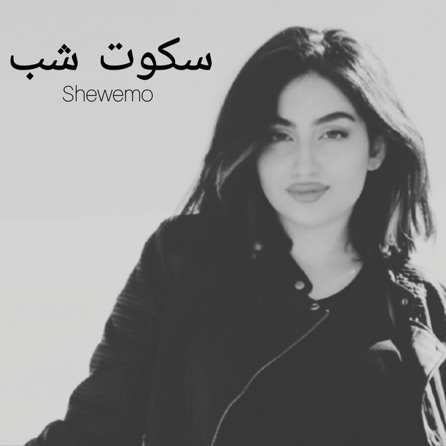 Shewemo