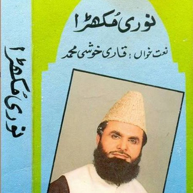 Qari Khushi Muhammad